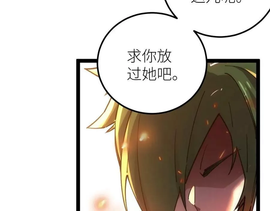 全属性武道,第46话 上报,第150张